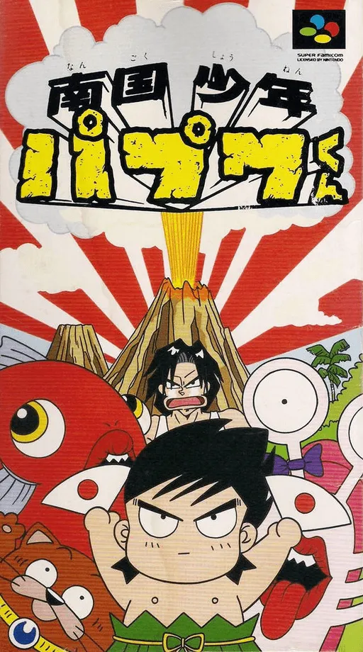 Nangoku Shounen Papuwa-kun (Japan)